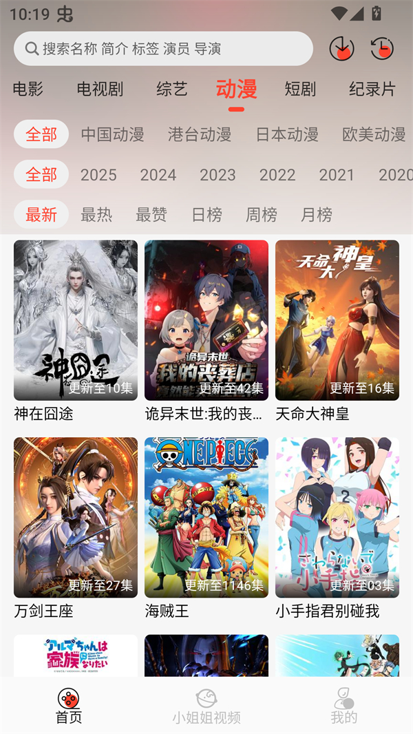 女子校园模拟器