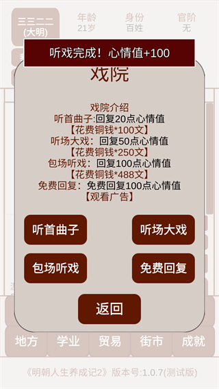 女子校园模拟器