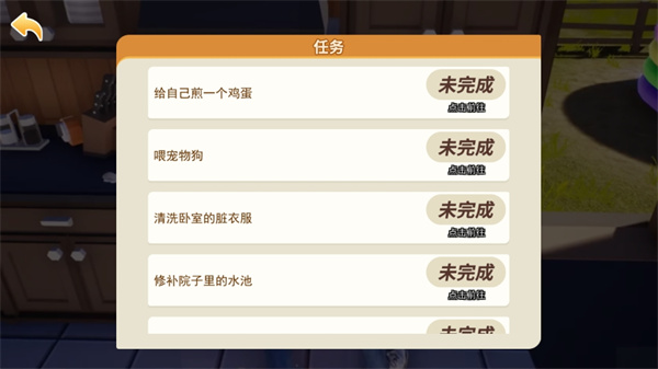 女子校园模拟器