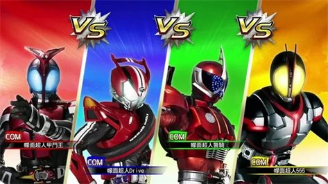 假面骑士巅峰乱斗