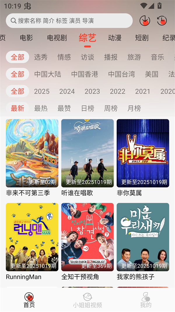 女子校园模拟器