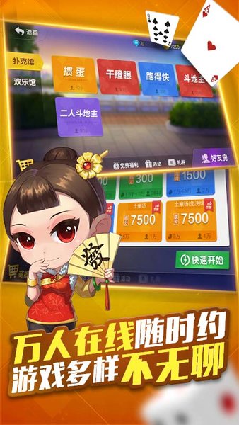 微乐掼蛋官网版苹果版