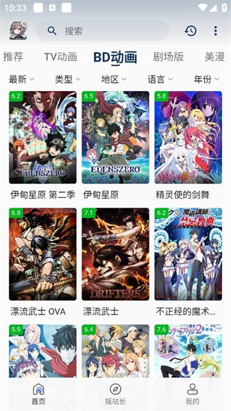 女子校园模拟器