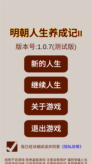 女子校园模拟器