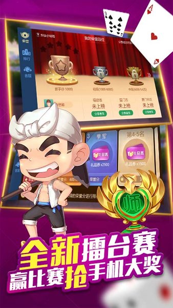 微乐掼蛋官网版苹果版