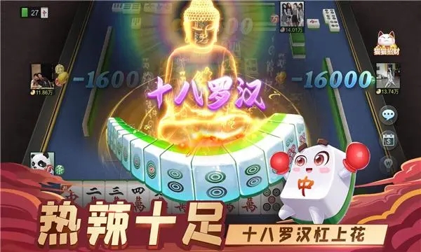 友局天水麻将app