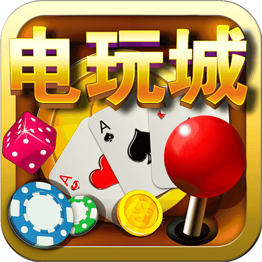 街机电玩城手机版 v8.9.0.1