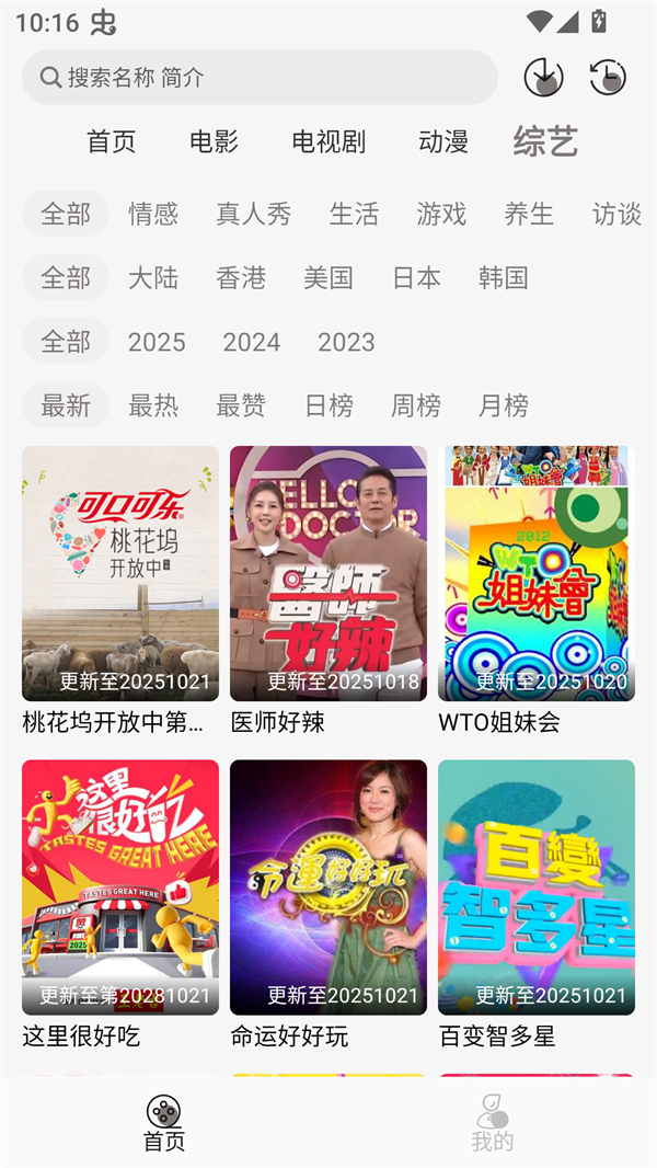 女子校园模拟器