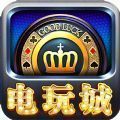 电玩城游戏大厅app官网版 v1.2.1