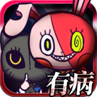 我满怀希望的有病信仰最新版 