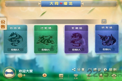 女子校园模拟器