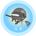 殇痕画质助手免卡密版