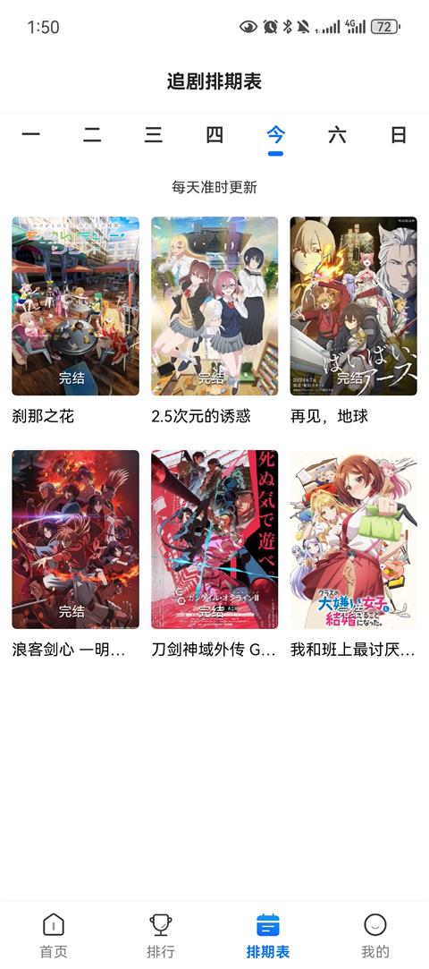 女子校园模拟器