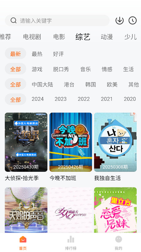 女子校园模拟器