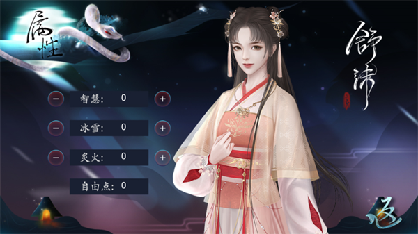 女子校园模拟器