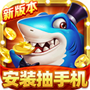 梦幻捕鱼官方正版 v1.3.6