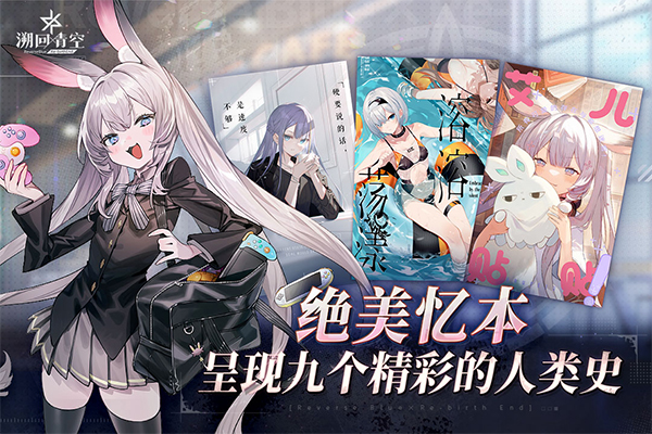 女子校园模拟器