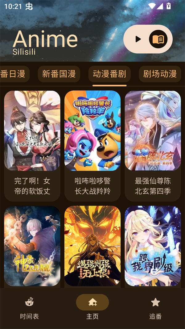 女子校园模拟器