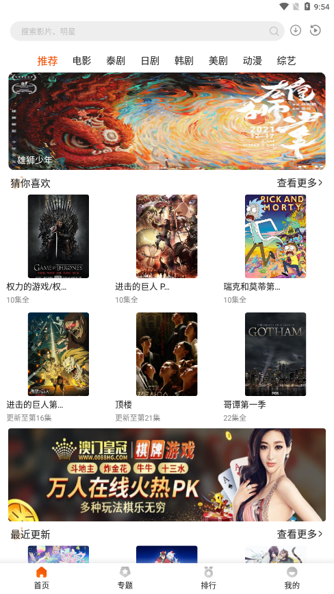 女子校园模拟器