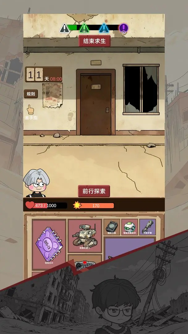 女子校园模拟器