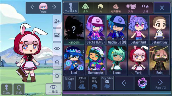 女子校园模拟器