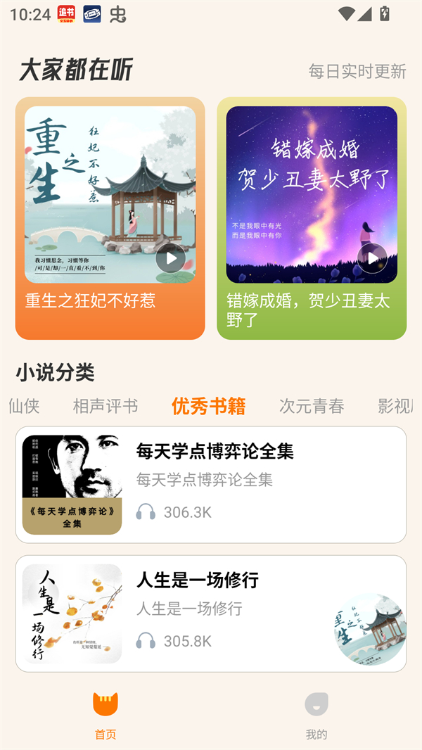 女子校园模拟器