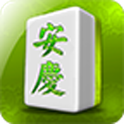 安庆麻将官方正版 v7.0.1