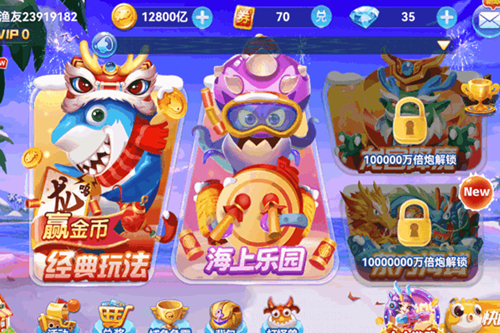 途游休闲捕鱼官方版本