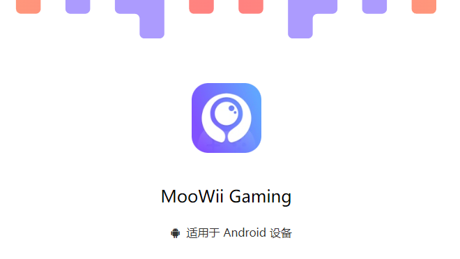 墨鱼游戏助手最新版本