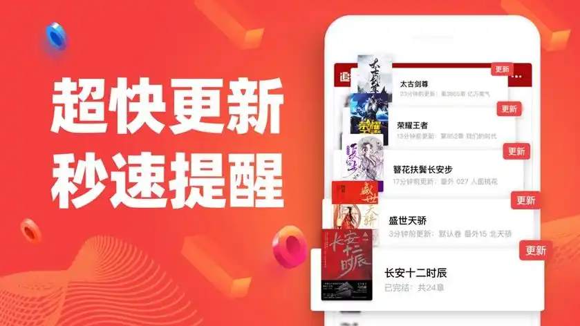 追书神器版本大全