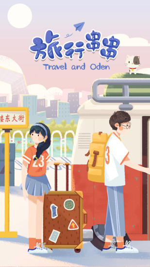 女子校园模拟器