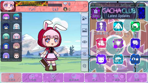 女子校园模拟器