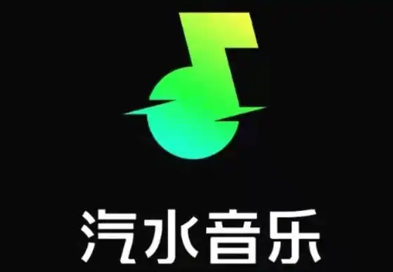 汽水音乐永久免费版