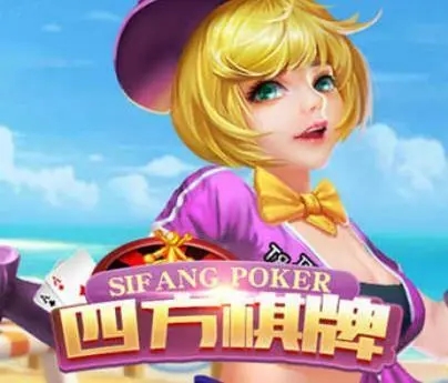 四方棋盘正式版 v1.3.0