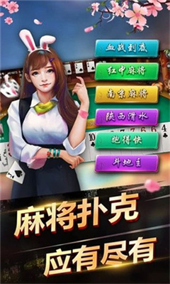 乐胡麻将免费版