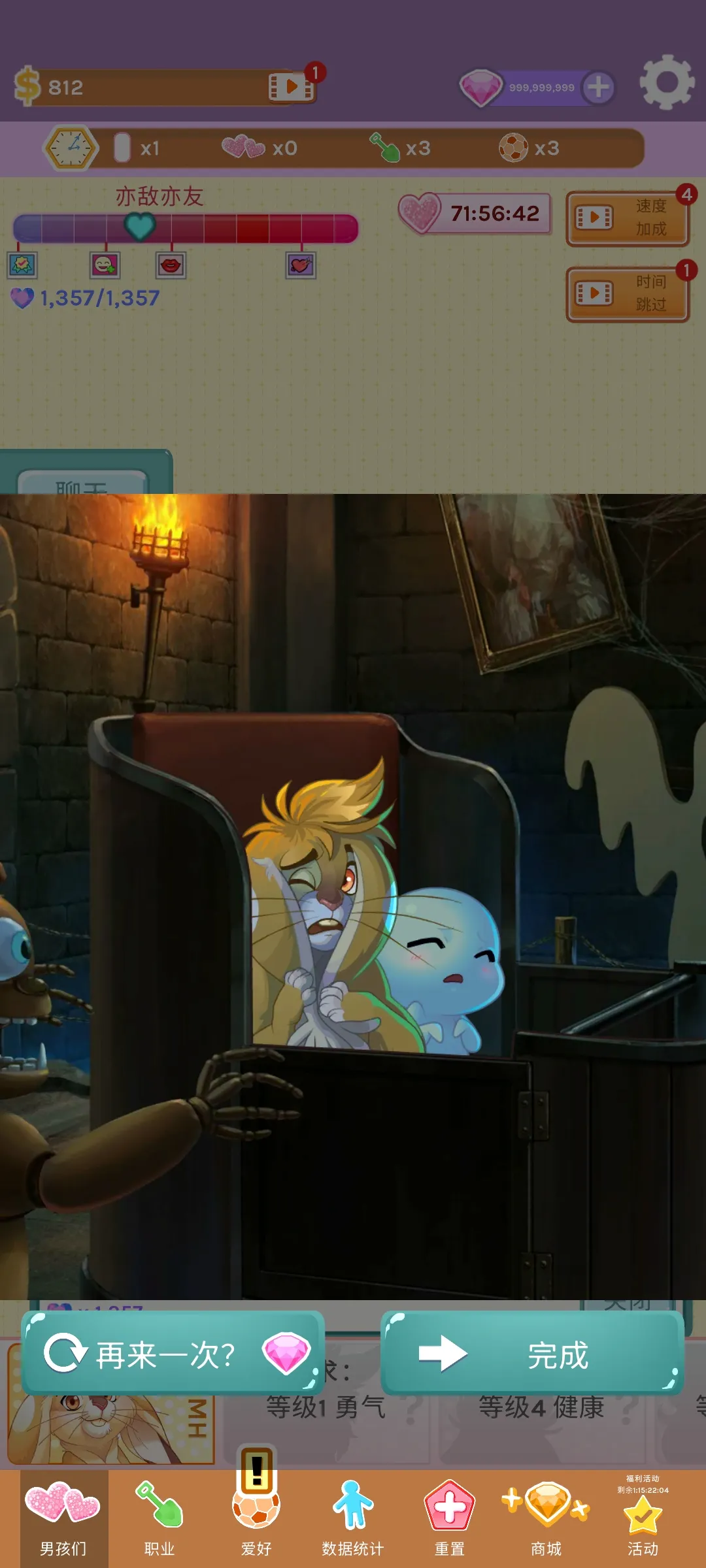 女子校园模拟器