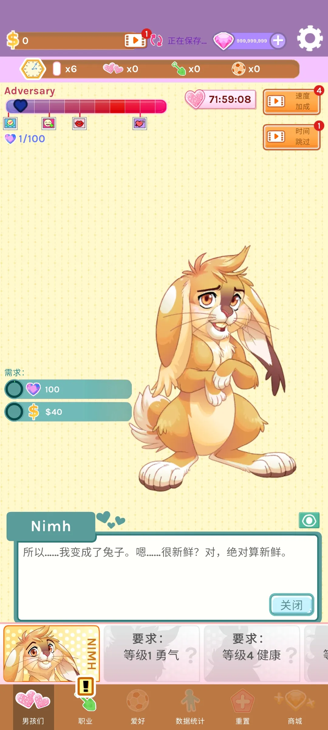 女子校园模拟器