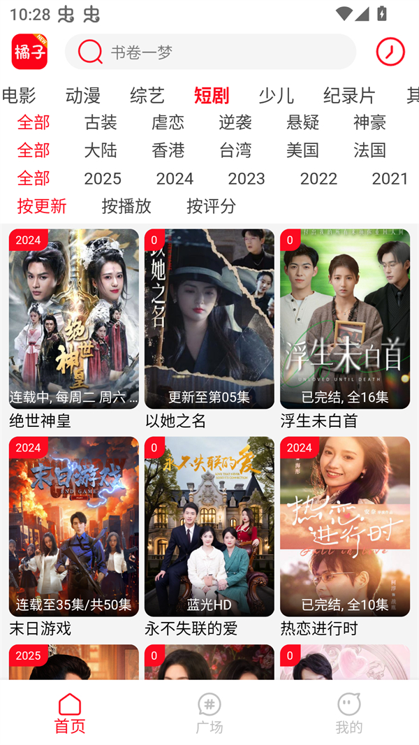 女子校园模拟器