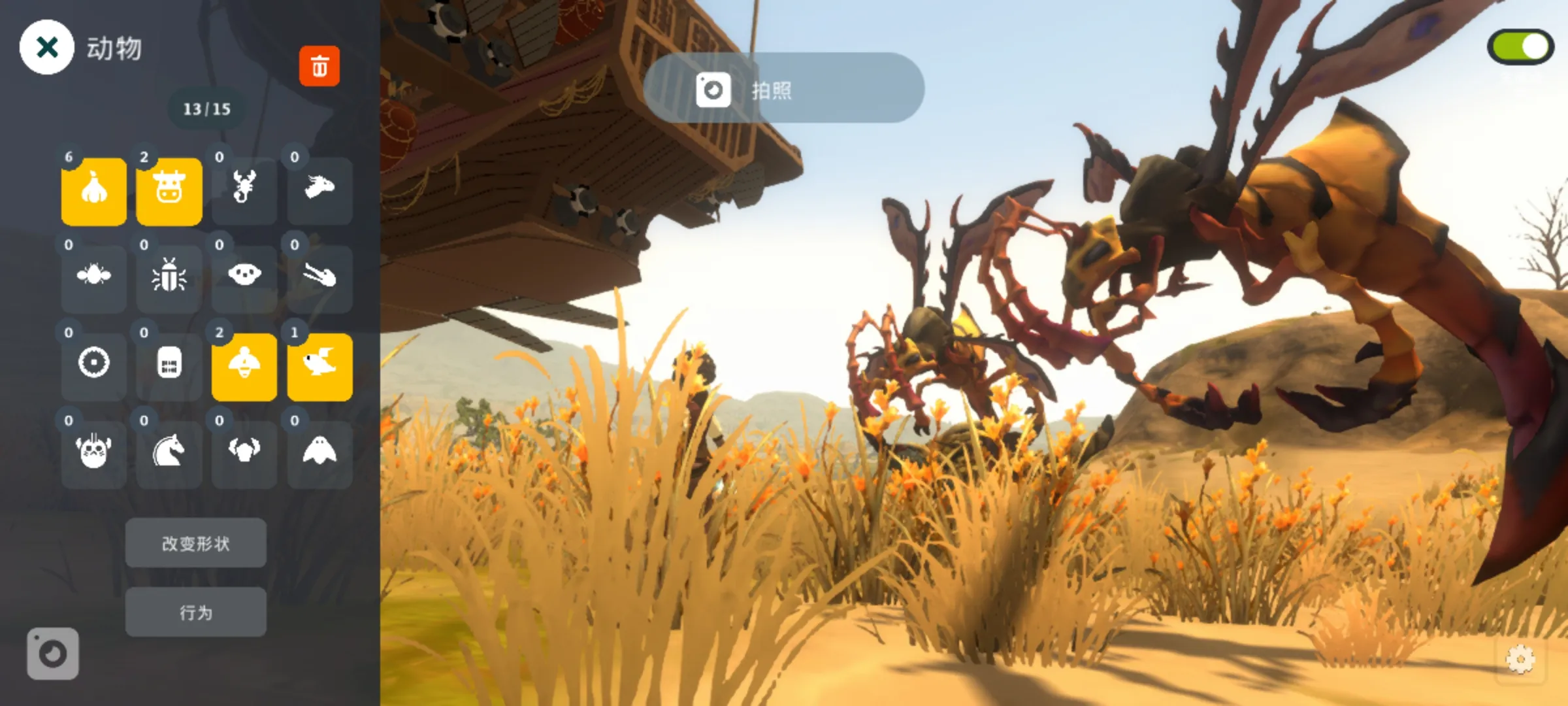 女子校园模拟器