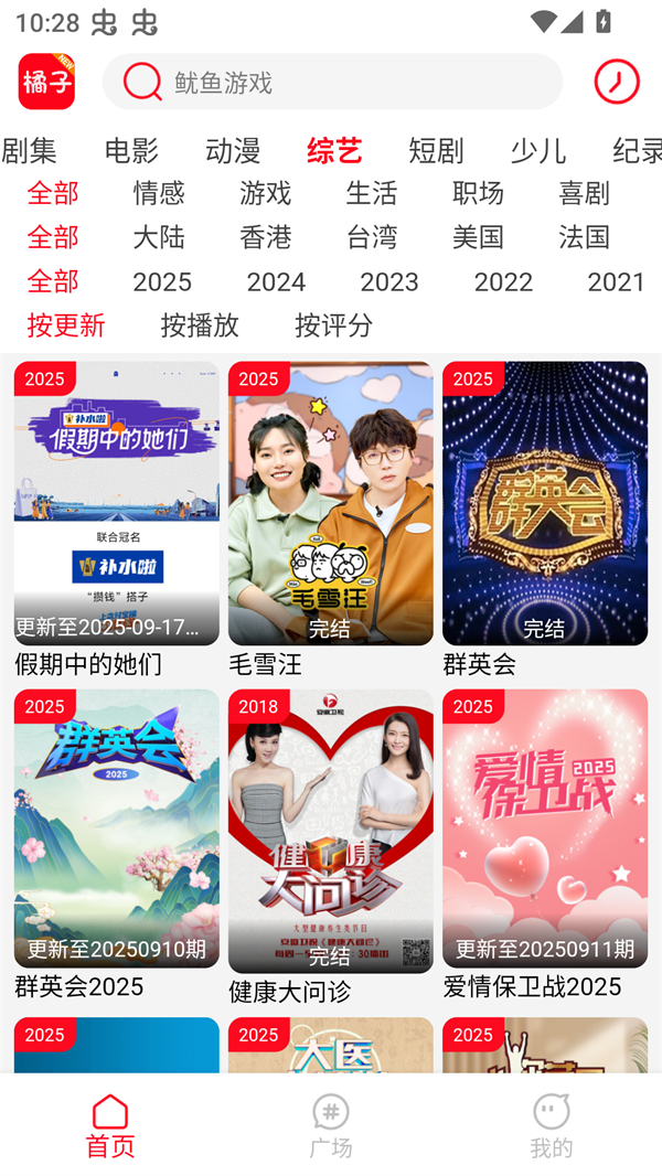 女子校园模拟器