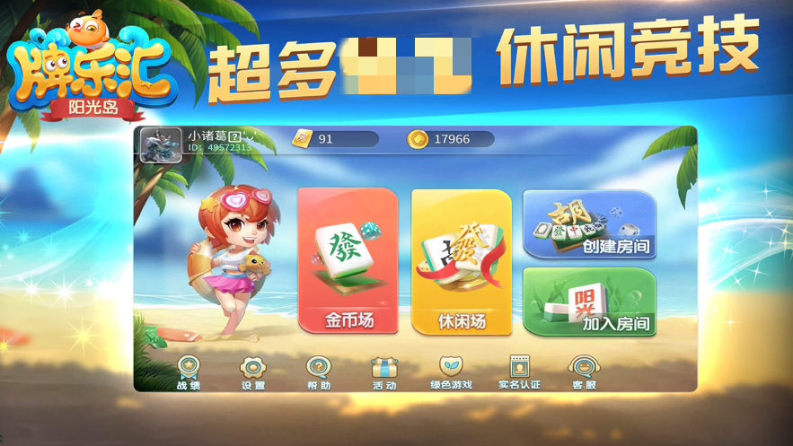 女子校园模拟器