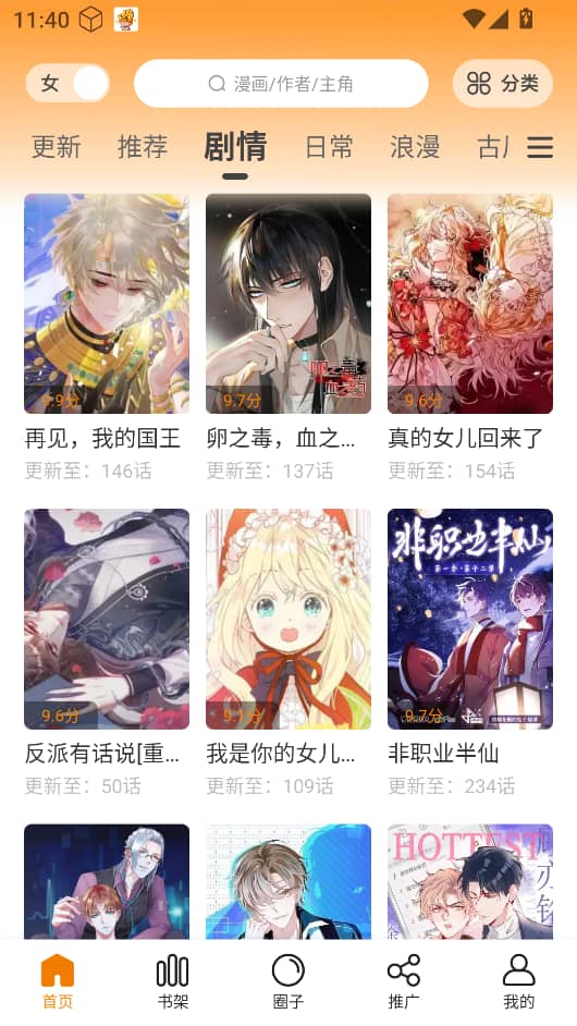 女子校园模拟器