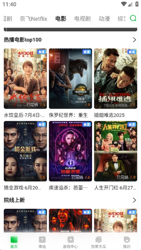 女子校园模拟器