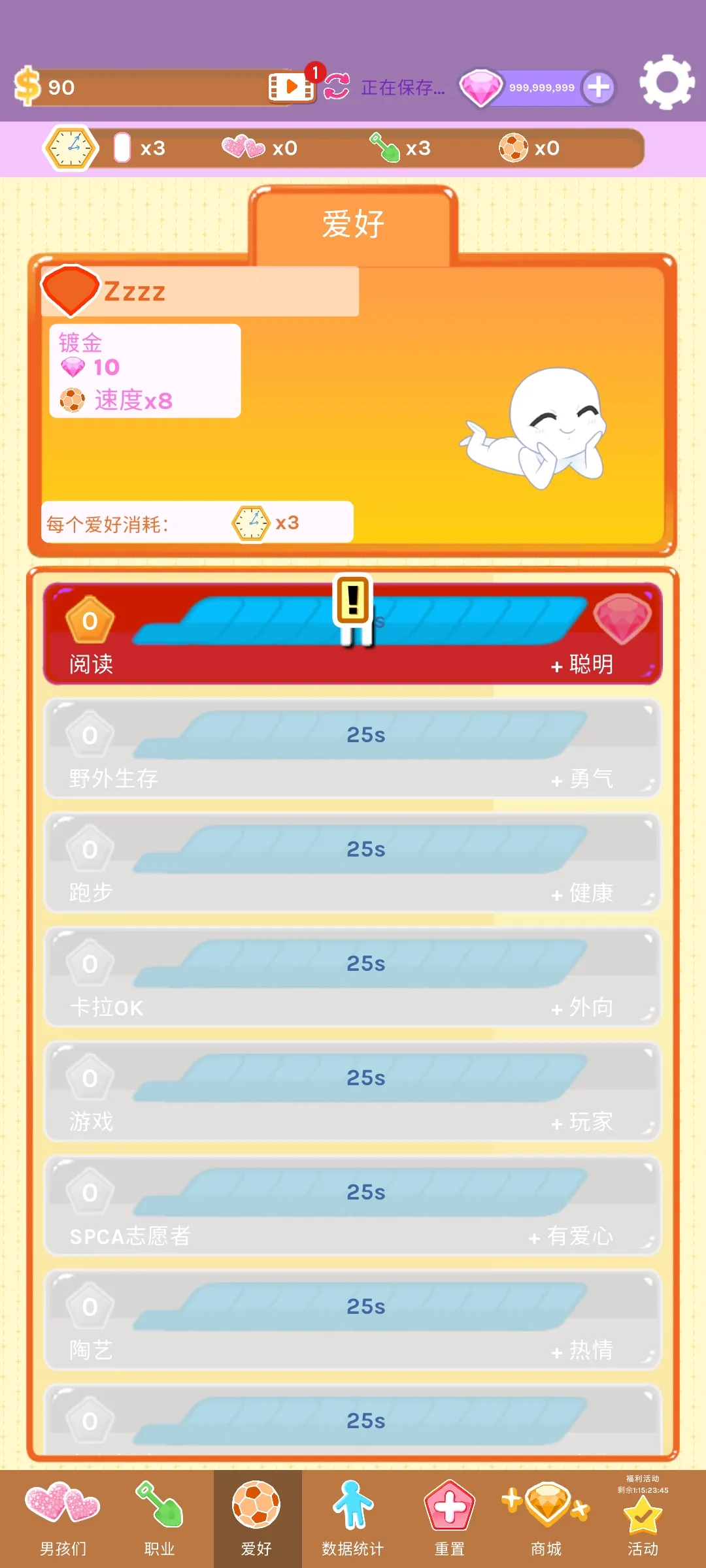 女子校园模拟器