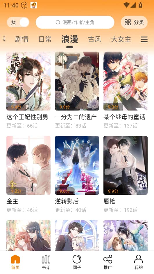 女子校园模拟器