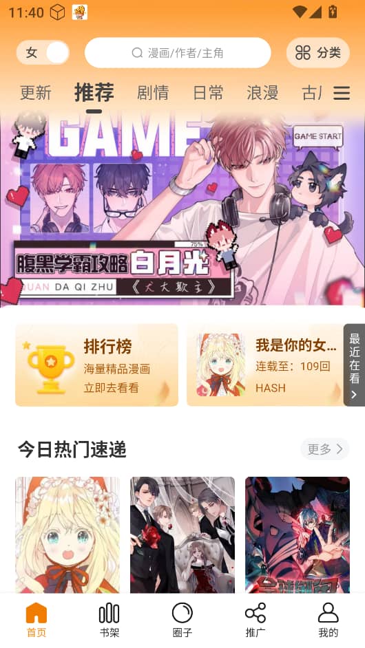 女子校园模拟器