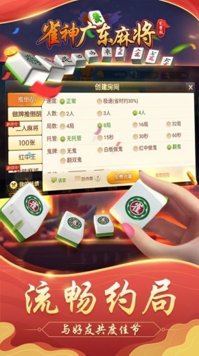 广东雀神麻将免费开挂器