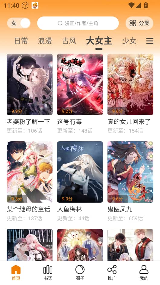 女子校园模拟器