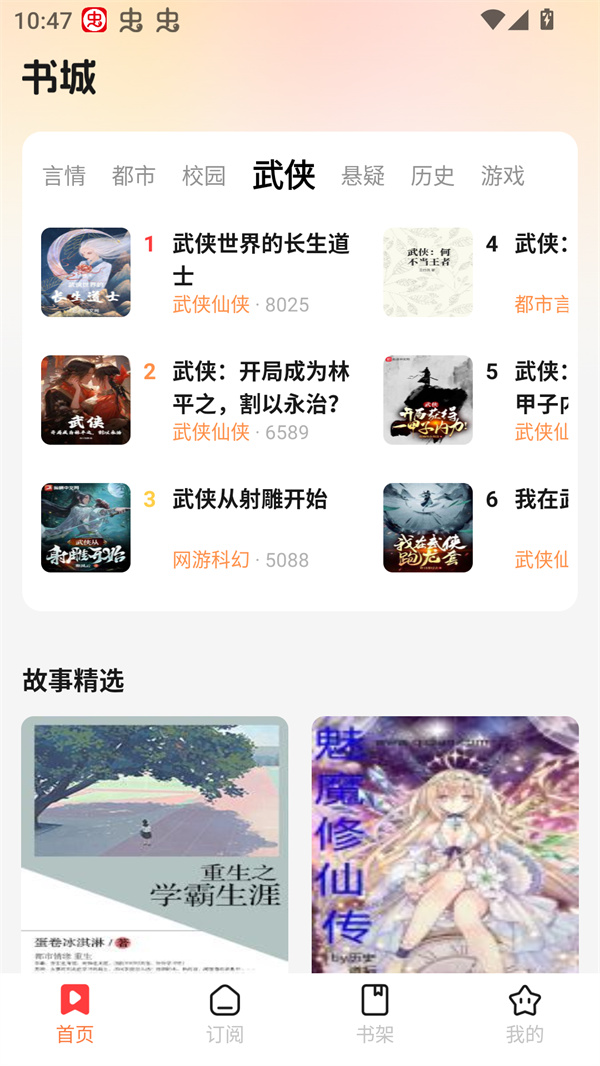 女子校园模拟器