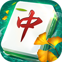 好运晃晃红中麻将应用宝版